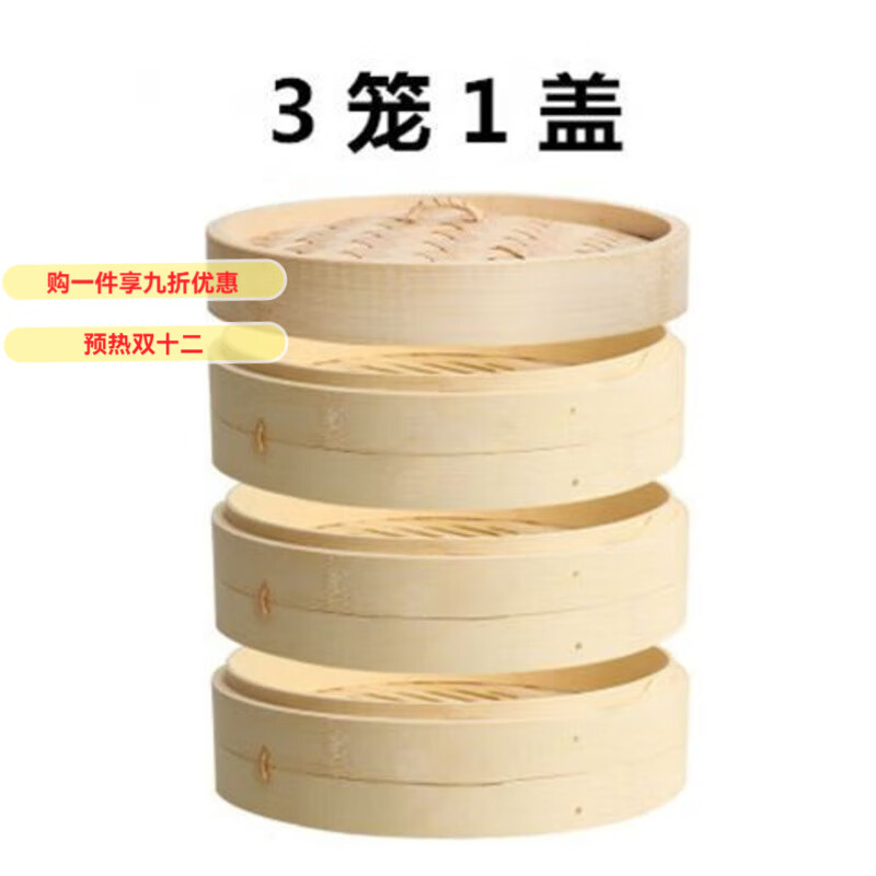GIOIO竹制蒸笼家用小笼包馒头竹编商用屉竹子蒸屉蒸锅蒸架非不锈钢蒸锅 24CM（3笼+1盖）加深