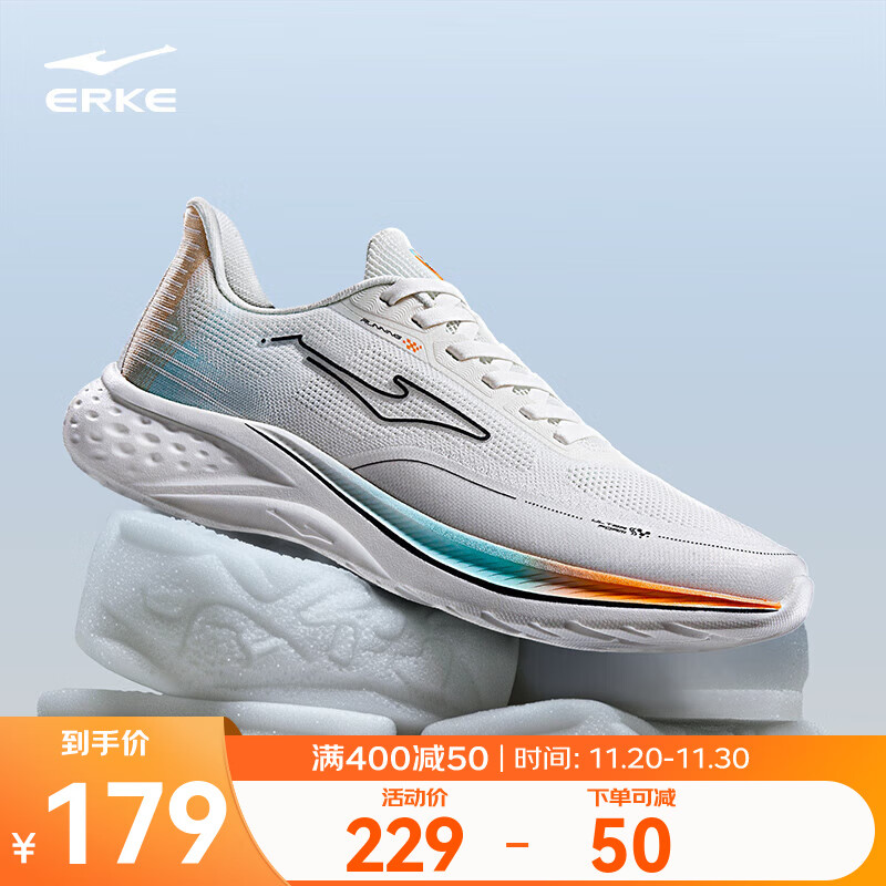 鸿星尔克惊蛰3跑步鞋男秋季新款减震轻便运动鞋软底回弹跑鞋子男款男鞋 微晶白/圣尼蓝 42