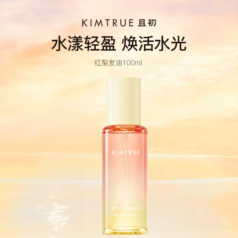 KIMTRUE且初护发精油太阳红梨柔顺亮泽修护女防干枯毛躁 红梨香100ml	