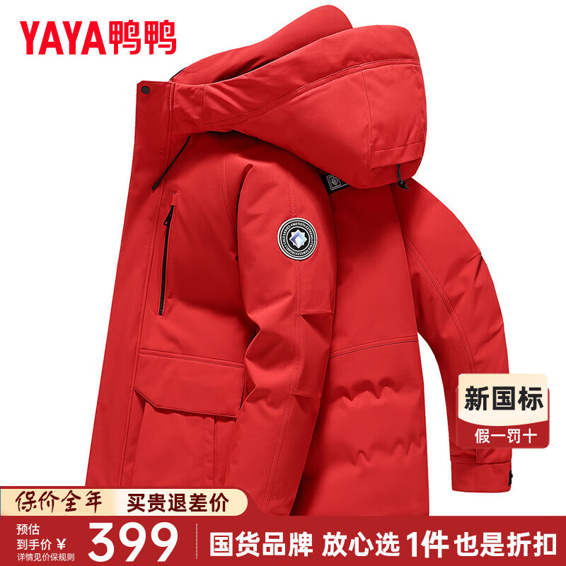 鸭鸭（YAYA）【明星同款】羽绒服男女情侣短款2025冬季新款时尚休闲加厚外套潮 25028 中国红色-YE5B703922D 2XL 男女同款【175-195斤】