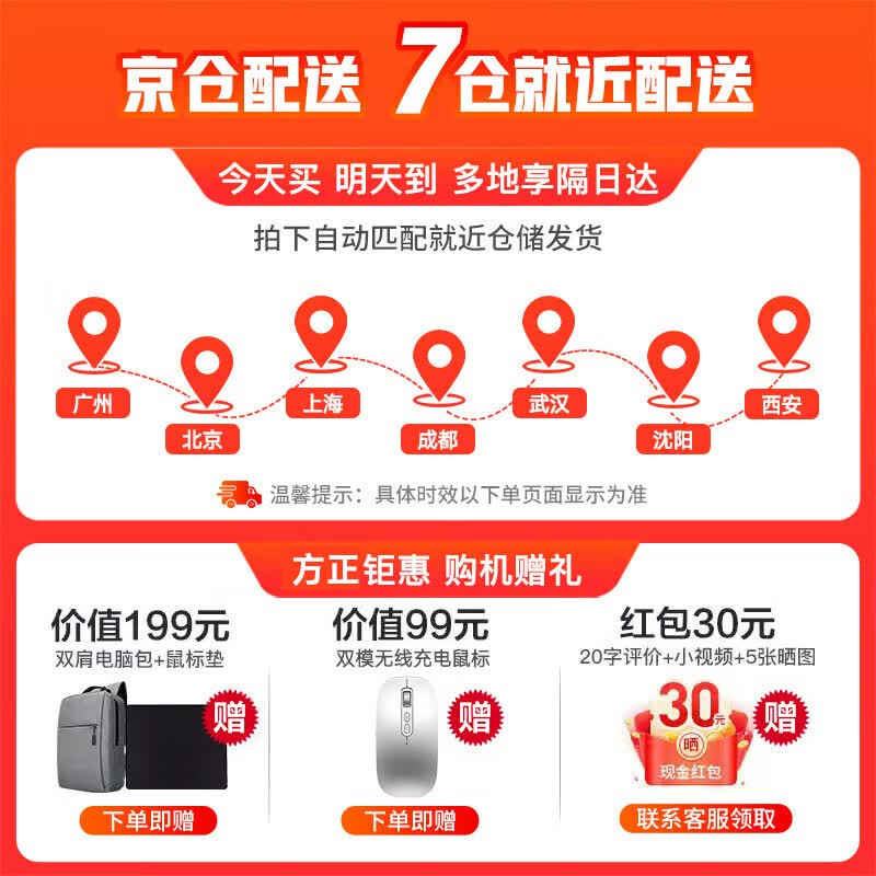 方正【国家补贴15%】白条24期免息大学生笔记本电脑2026新款办公英特尔娱乐网课手提电脑官方旗舰店 14英寸【银色】英特尔金处理器 【流畅办公】16G+256G固态硬盘