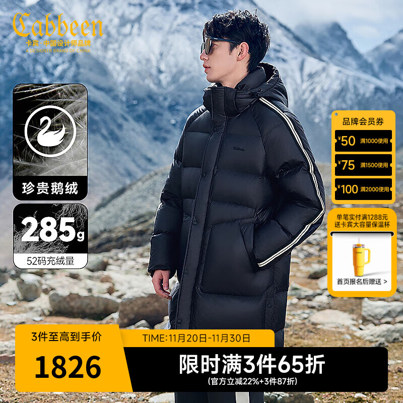 卡宾男装90鹅绒长款羽绒大衣连帽2024秋冬新款宽松外套保暖街头H 煤黑色01 L /175/50