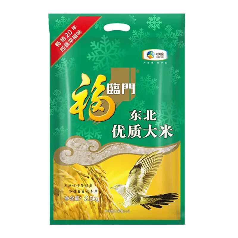 20斤福临门 雪花飘香 长粒香 东北大米 10kg/袋多仓发货 东北大米2.5kg*1袋 全国近仓发货