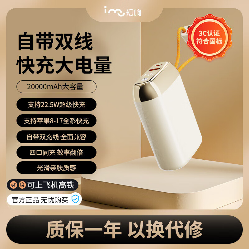 幻响(i-mu)小宝小方宝移动电源S5充电宝10000mAh支持超级快充S17一万20000毫安S16适用苹果华为安卓 大方宝S17(新品) 2万毫安 超级快充