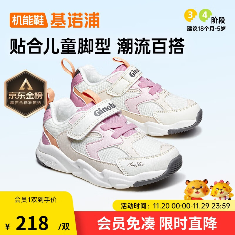 基诺浦（ginoble）基诺浦学步鞋春秋季男女童鞋运动鞋宝宝机能鞋GY1612羽毛白170mm