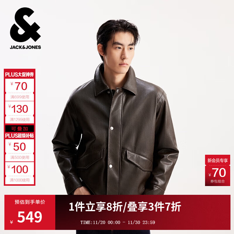 杰克·琼斯（JACK&JONES）男装25年秋冬季PU棉服男士仿皮夹棉衣宽松短款商务休闲厚夹克外套 E08土耳其咖啡 L （180）