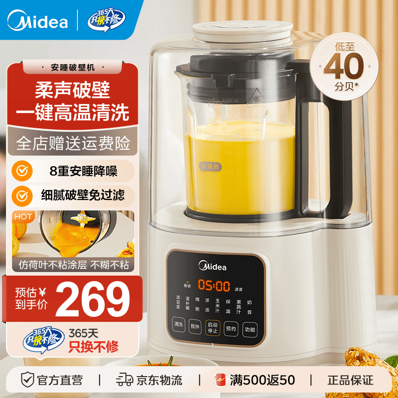 美的柔音料理机1.2L容量