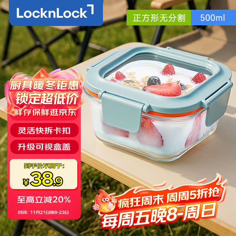 乐扣乐扣（locknlock）耐热玻璃饭盒微波炉水果保鲜盒便当盒LTG214M_500ml