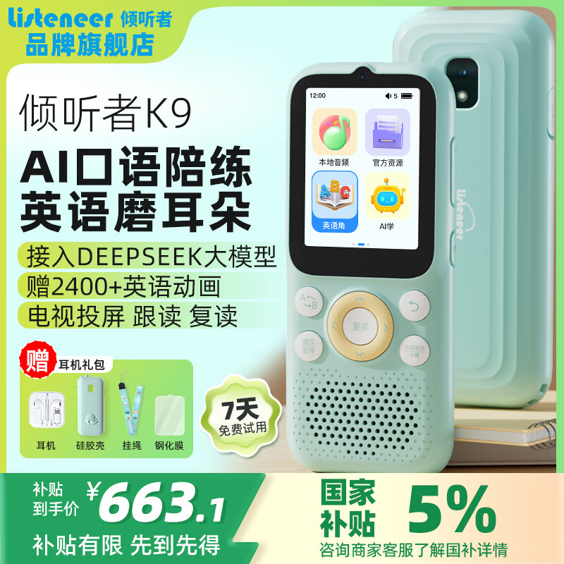 listeneer复读机倾听者K9 雅思KET教材同步课内随身听中考高考磨耳朵听力宝AI智能英语听力学习机 蓝128G