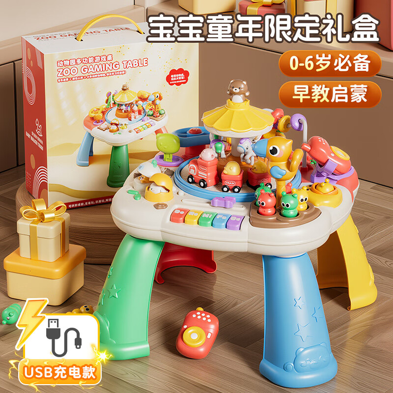 贝初众游戏桌婴幼儿玩具1一岁宝宝生日礼物蒙氏早教儿童玩具0-1-3岁小孩 游戏桌【USB充电/旋转木马/活力红】礼盒装 两2岁多功能早教益智玩具7个月周岁礼物新生婴儿见面礼