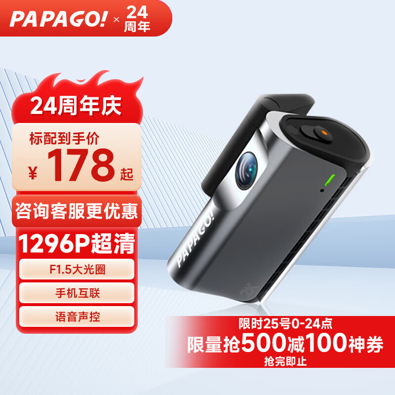 PAPAGO！行車記錄儀N120  高清夜視 WIFI互聯(lián) 智能PR 語音聲控 停車監(jiān)控 N120 N120標(biāo)配+64G