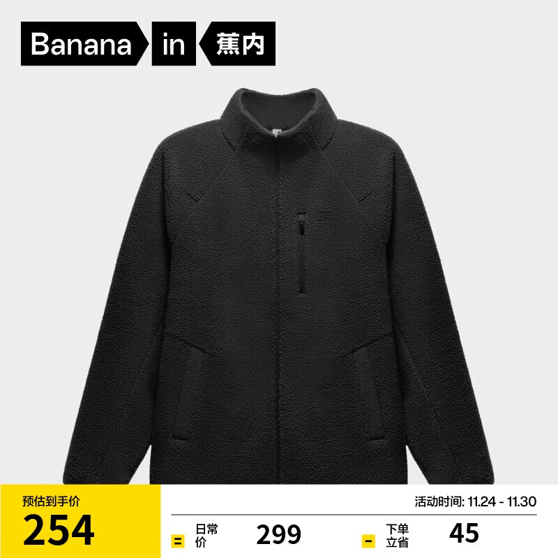 蕉内热皮302++男士保暖摇粒绒立领机能外套防风上衣运动透气秋装新款