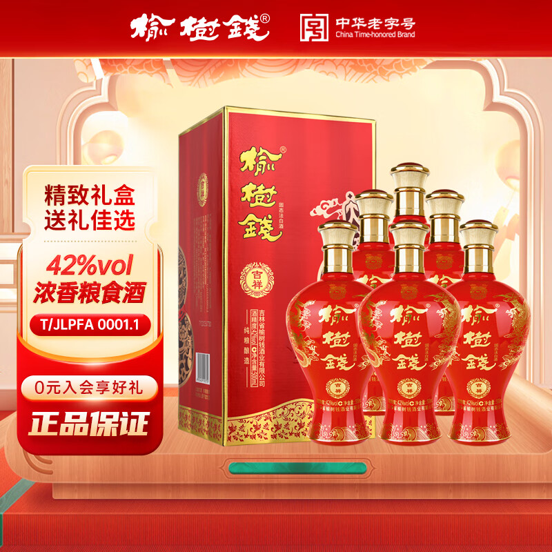 榆树钱吉祥白酒 纯粮酒东北吉林名婚宴喜宴用酒送礼 42%vol 500mL 6瓶 整箱