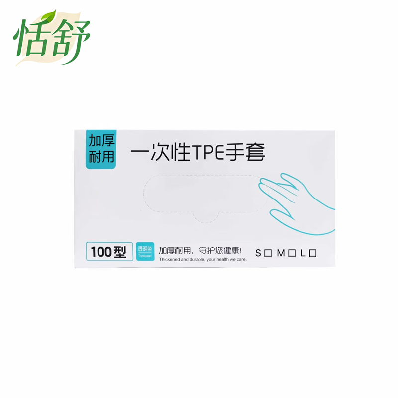  һTPE ɫװ S 100ֻ*3 ʳƷӺ͸ 9.9Ԫ(ȯ)