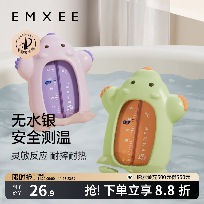 嫚熙（EMXEE）婴儿水温计新生儿童洗澡测水温专用宝宝沐浴测温计浴盆温度计 蜜瓜绿橙