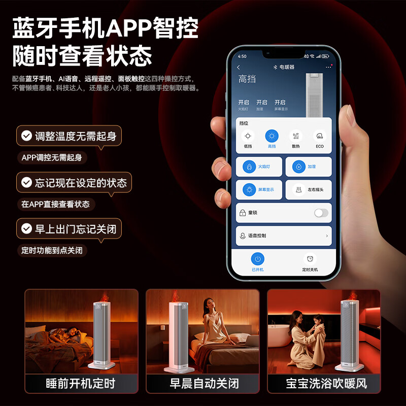 海尔（Haier）取暖器石墨烯语音暖风机家用手机蓝牙APP互联小太阳节电暖器卧室客厅电暖气新款大面积速热烤火炉 火焰加湿款【ECO+手机APP蓝牙控制+智能语音】