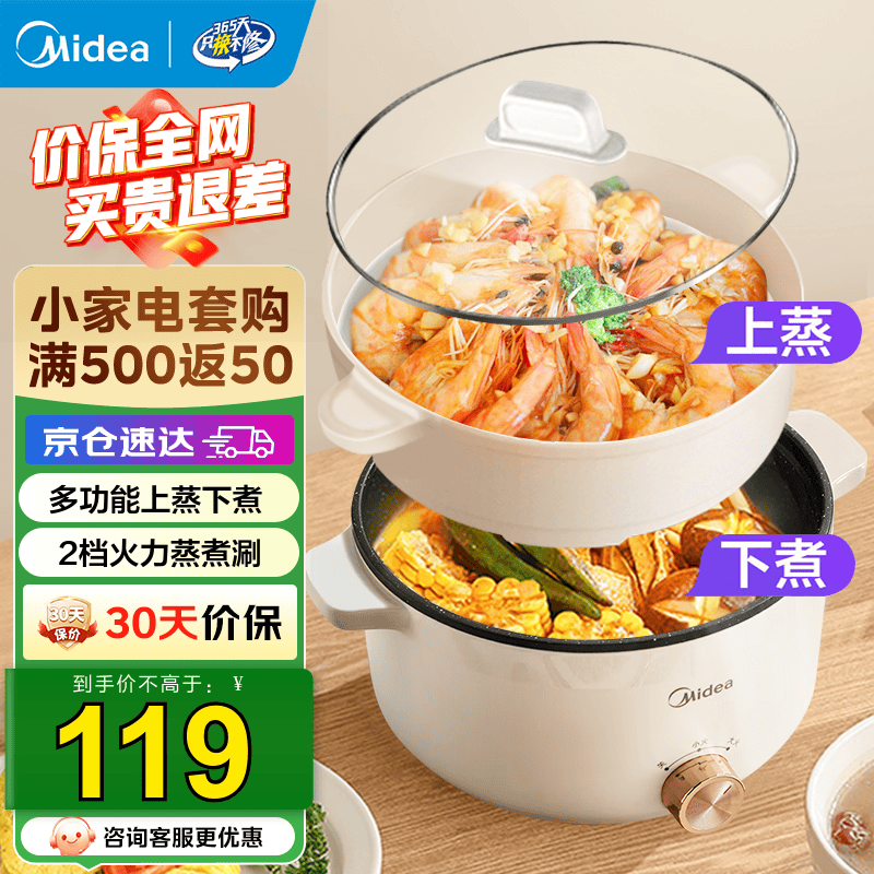 美的（Midea）电煮锅 宿舍小煮锅 家用多功能锅电热锅小火锅蒸煮一体不粘锅电蒸锅电火锅泡面锅小电锅  3L 【配带蒸笼】HGE2511