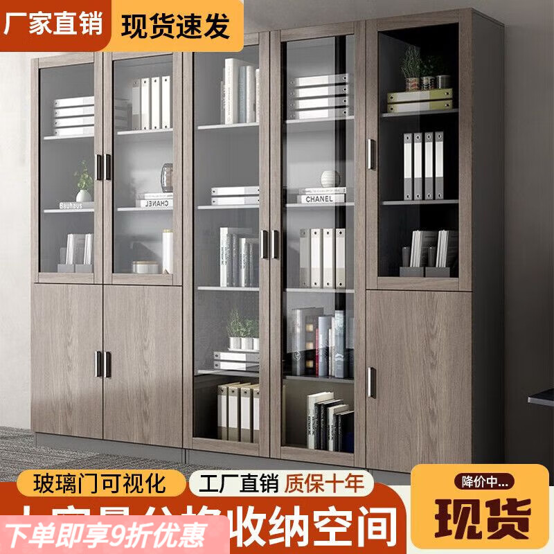 弘星隆文件柜资料柜新款办公室档案柜防爆玻璃储物柜子书柜书架自由组合 自行安装 C款灰胡桃-速发