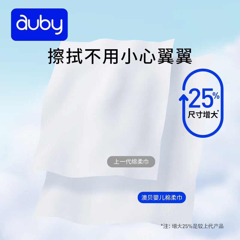 澳贝（auby）婴儿绵柔巾棉柔巾洗脸巾干湿两用擦脸巾湿巾一次性生日礼物 【悬挂式】小熊棉柔巾180抽*4包