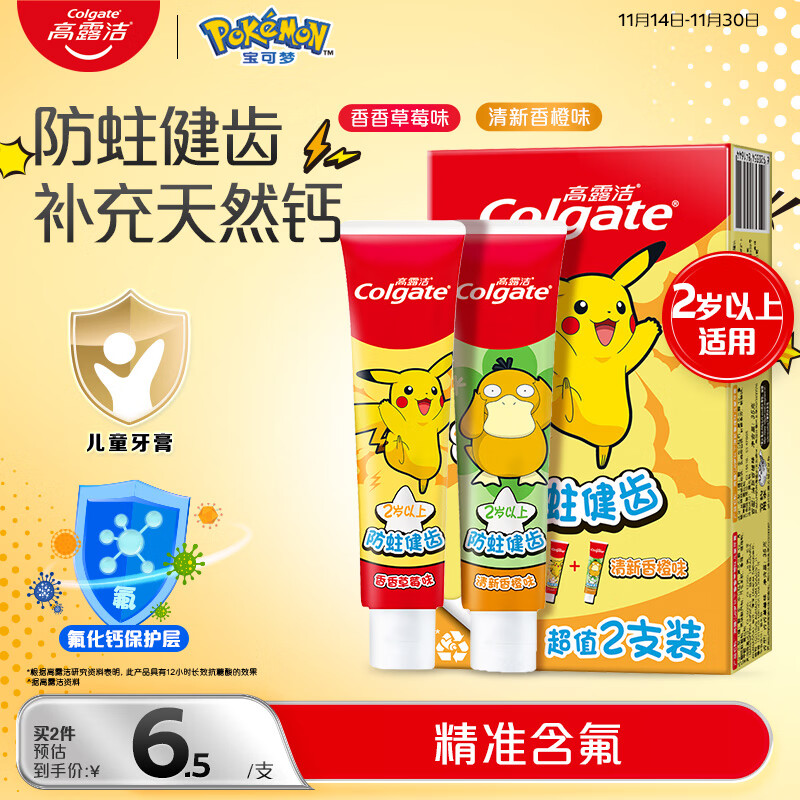 ��¶�ࣨColgate�������ζ�ͯ����2-3-6-12���ѧ����������Ȳ�ݮζ70g���г���װ