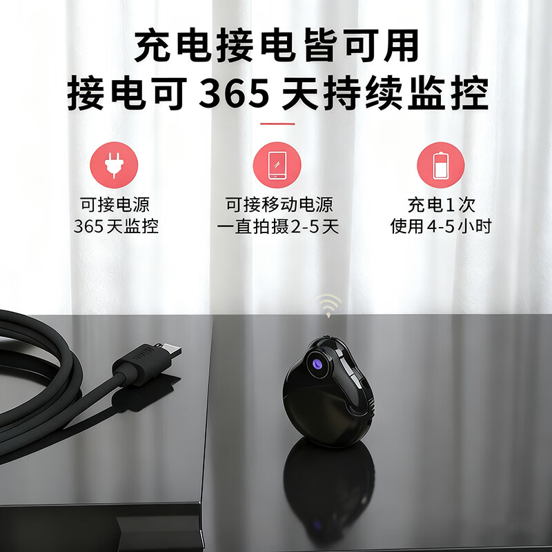 监控摄像头家用无线摄像机免插电夜视高清手机远程室内外摄影头 小巧4g版：无网络可远程（16G）