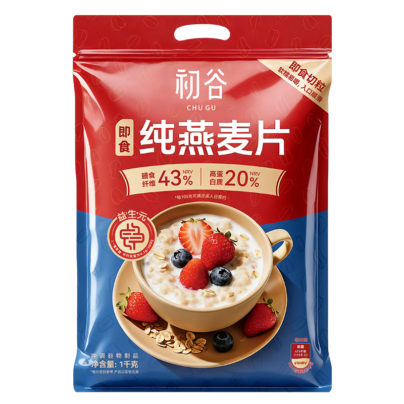 初谷即食燕麦片1000g袋装冲饮谷物营养早餐代餐高膳食纤维零添加蔗糖
