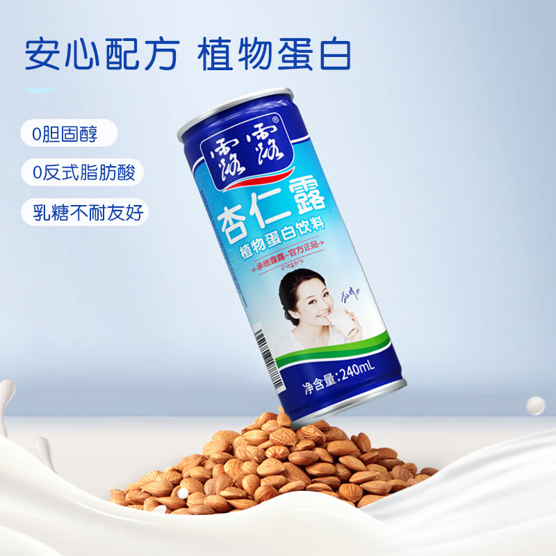 露露杏仁露240ml*24罐经典原味年货礼盒