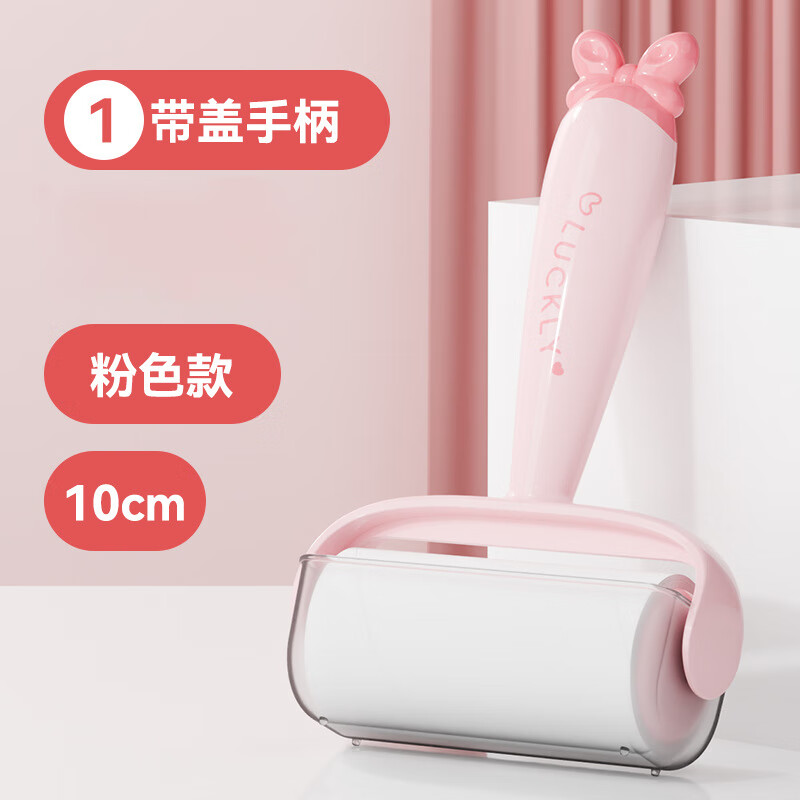 ZJHY粘毛器衣服粘毛滚筒沾毛滚轮粘尘粘纸毛球清理器去猫毛滚刷毛衣毛 10cm 60撕 10卷 共600撕+1个手柄