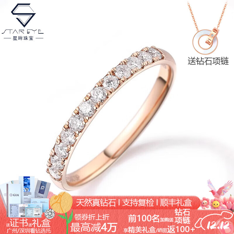 星眸珠寶18K金玫瑰彩金排戒群鑲鉆石戒指滿圈尾戒疊戴禮物七夕生日送女友 18K金白金色-排戒