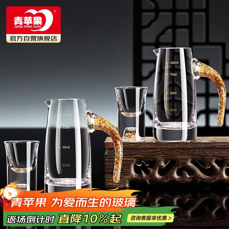 青苹果白酒杯分酒器套装 24K金箔无铅水晶玻璃精致二两分酒壶 2壶2杯