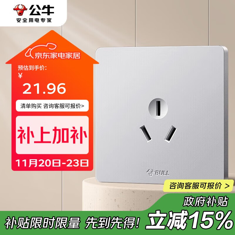 公牛（BULL）开关插座 G12系列 16A三孔空调插座86型面板G12Z104S奶油风太空银