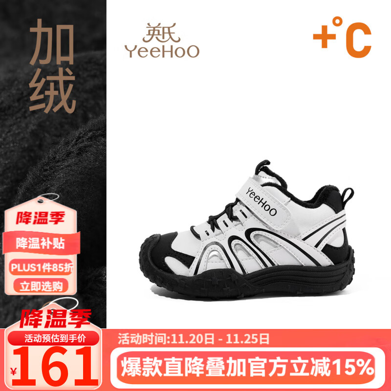 英氏童鞋儿童运动鞋2025冬季新款加绒保暖男童棉鞋宝宝鞋子软底女童鞋 黑白色二棉 23 内长15.2cm适合脚长14.2-14.4cm