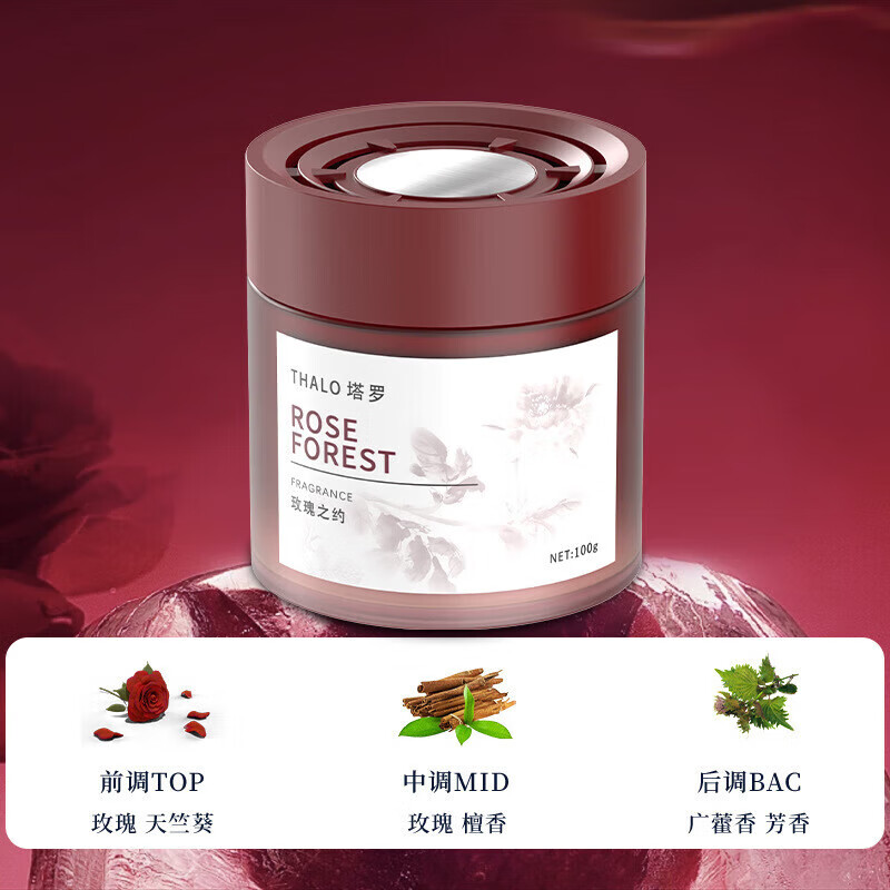 塔罗2024新款车载香薰持久留香空气 【小若风】玫瑰之约