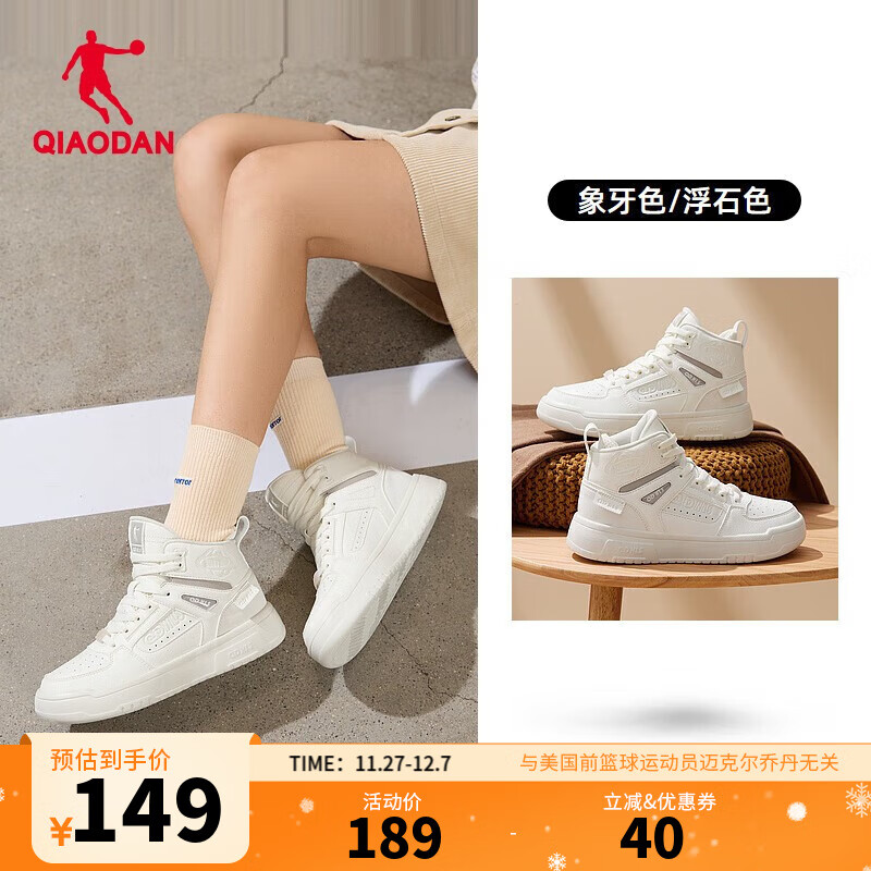 乔丹女鞋冬季高帮革面板鞋加绒保暖棉鞋防水休闲鞋运动鞋潮流撞色板鞋 象牙色/浮石色（常规-女） 36