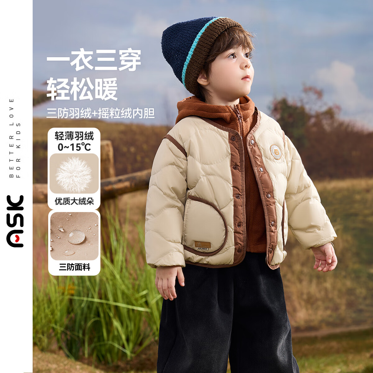 ASK JUNIOR������һ�����������ô�Ѽ�޶�ͯ���޷�25����Сͯҡ���ޱ�ů��ͯ 189.05Ԫ(������)