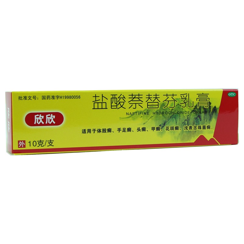 欣欣 盐酸萘替芬乳膏 10克/支*1盒