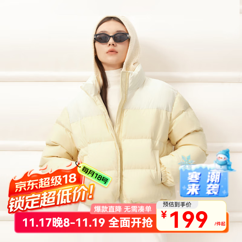 网易严选【新品】拼接短款羽绒服超蓬无压感90白鸭绒女显瘦 奶油黄 XL