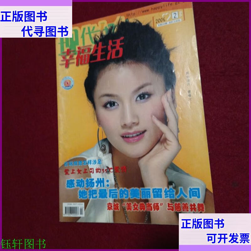 【二手9成新】现代幸福生活