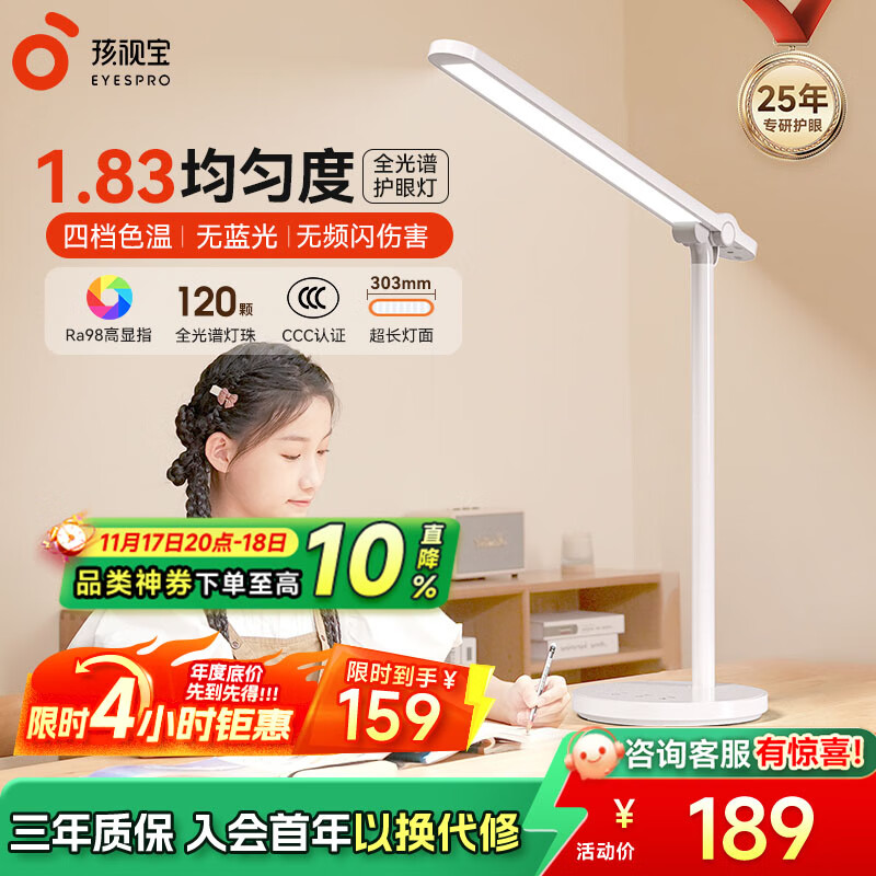 孩视宝护眼台灯学生学习专用读写灯国AA全光谱儿童卧室床头防蓝光小夜灯 【16瓦高亮/可折叠】NM07-V