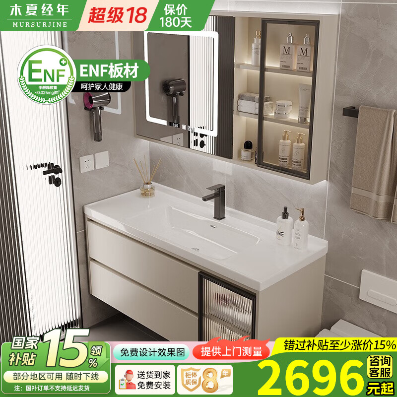 木夏经年 奶油风轻奢简约浴室柜陶瓷一体洗漱台卫生间洗手洗脸盆智能镜柜 1.2米陶瓷一体/黑铝框智能镜柜