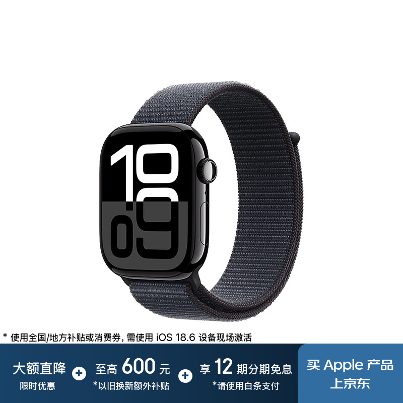 Apple/苹果 Watch Series 10 智能手表GPS款46毫米亮黑色铝金属表壳浓墨色回环式运动表带MX283CH/B