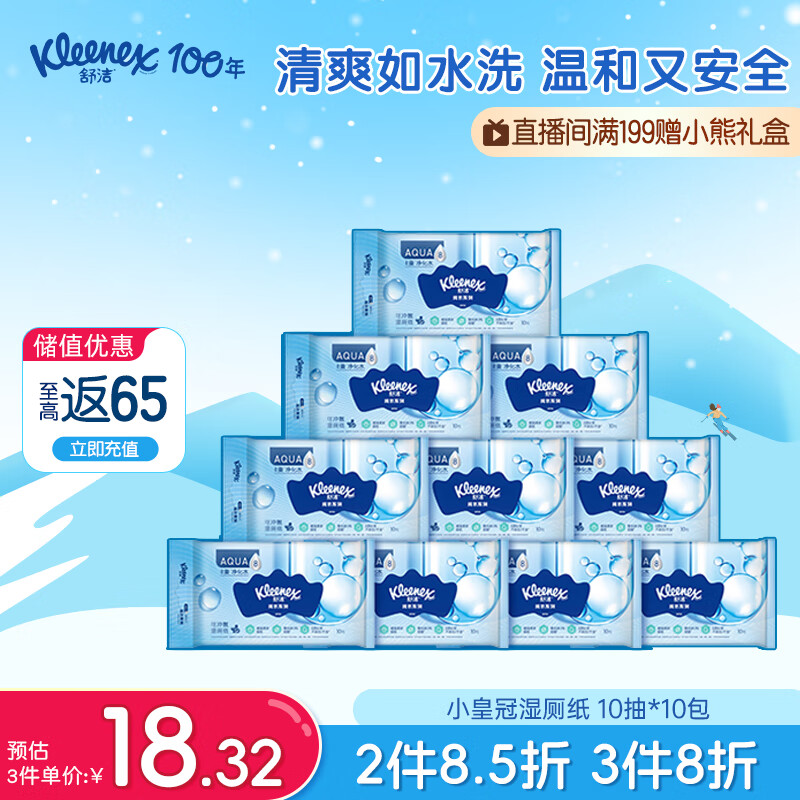 ࣨKleenexʪֽ10*10ʪֽЯʪֽֽʪֽСʪ