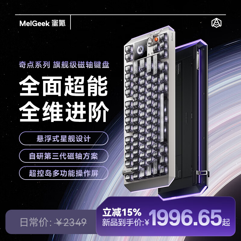 MelGeek Centauri콢е᷽ TTC Ϸ羺ηԼ 80- 1996.65Ԫ