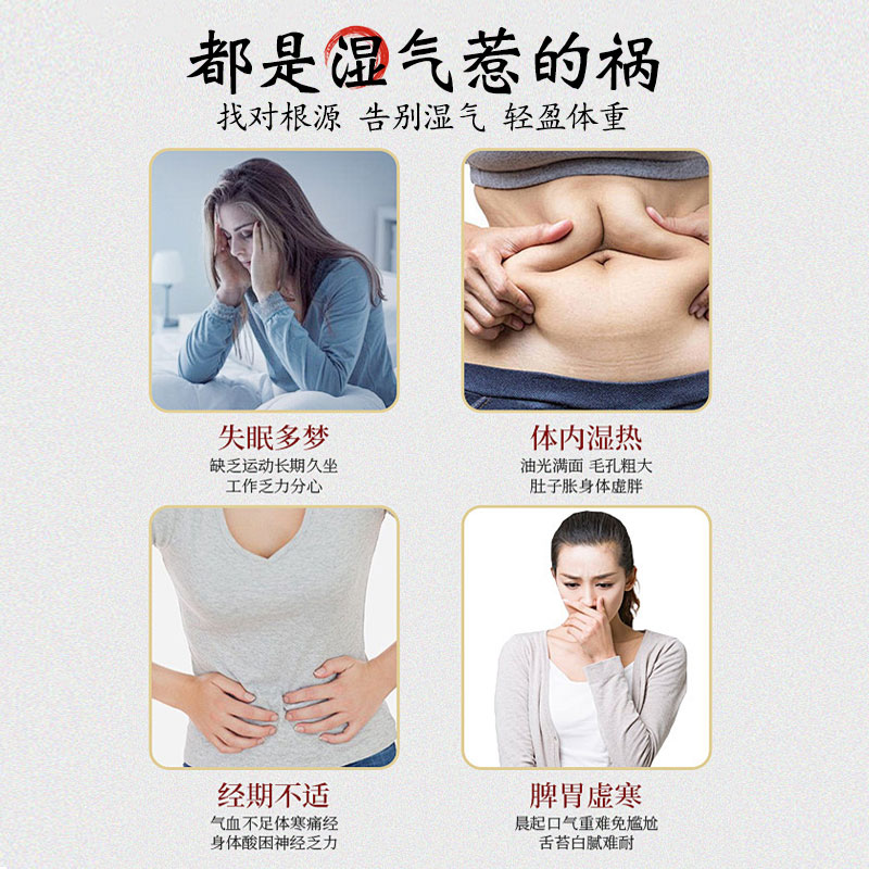 胖中来贝君棠茯苓膏堂祛湿玉灵草本养生伏湿膏 买二盒发三盒95%的人选择