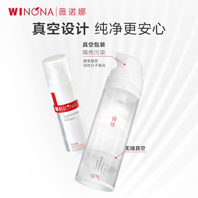 薇诺娜（WINONA）舒敏保湿特护霜面霜舒缓修护屏障补水保湿护肤品滋润乳液敏感肌女 【二代升级】特护霜50g