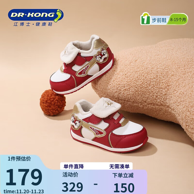 江博士童鞋保暖2025年冬新款魔术贴软底加绒男女婴儿步前鞋 红/米/金 22