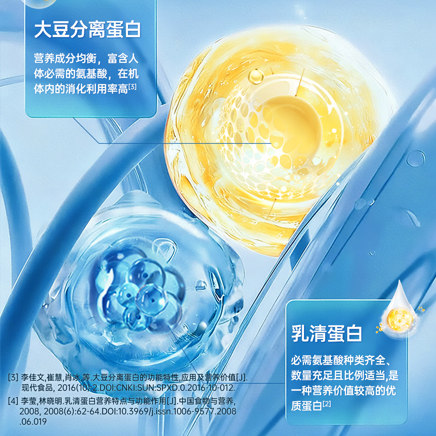 朗臣健益中老年人蛋白质粉父母营养品老人术后营养品补品过年送礼营养粉