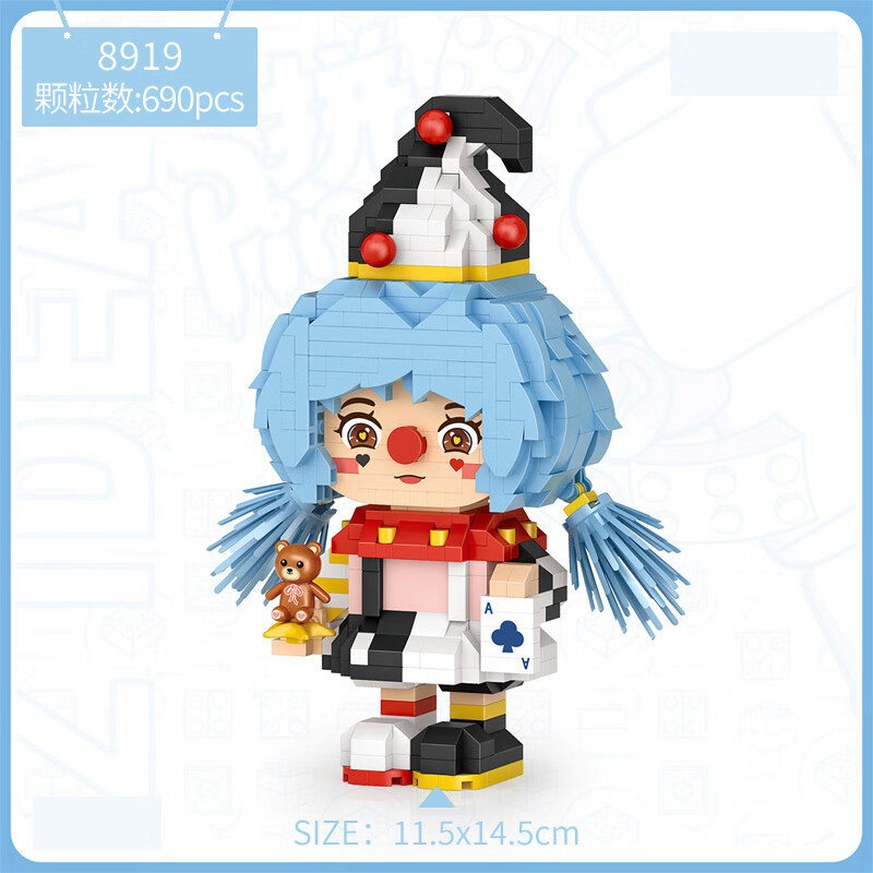 俐智小顆粒積木 搞怪驚喜小丑禮物微鉆顆粒高難度益智玩具男女 黑白小丑