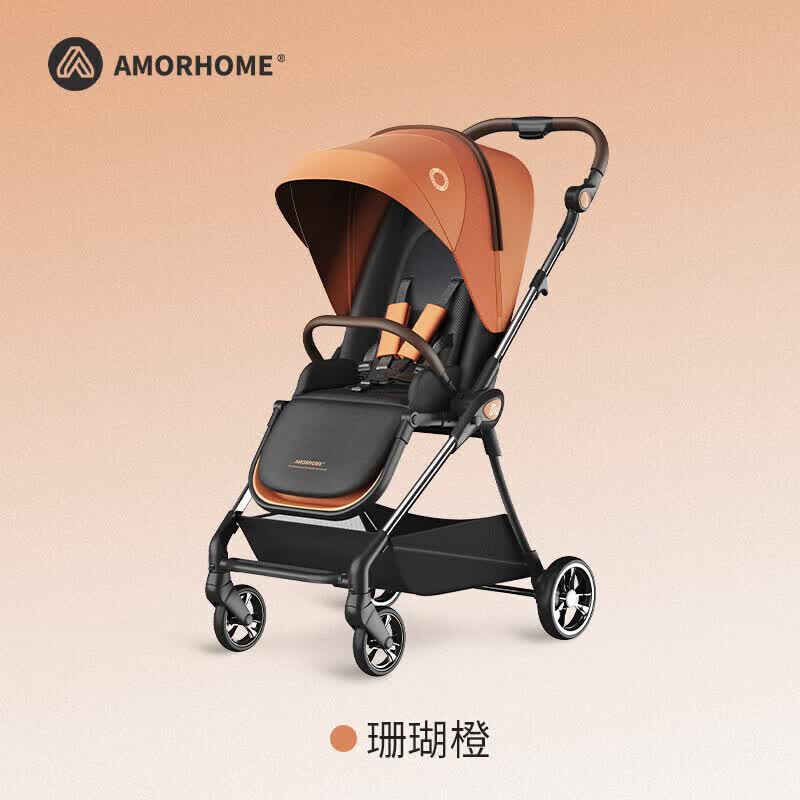 AMORHOME遛娃双向四轮车婴儿推车宝宝车婴儿推车AM66Pro 珊瑚橙[座位换向]
