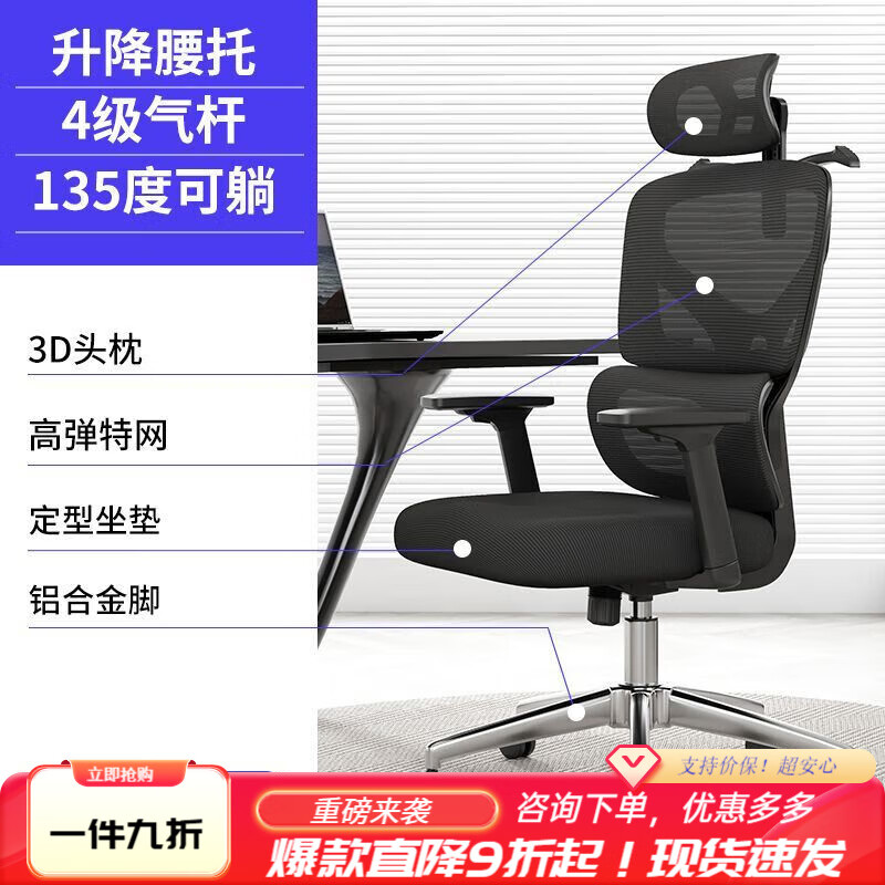 景亨人体工学椅久坐舒适办公室椅子家用护腰电竞椅可躺电脑椅靠背座椅 海绵坐垫丨耀石黑丨SGS四级气杆 尼龙脚/升降护腰腰托/3维扶手